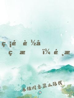 無限能力的我，選擇創(chuàng)業(yè)！